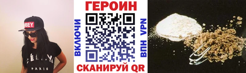 Героин Афган Катав-Ивановск