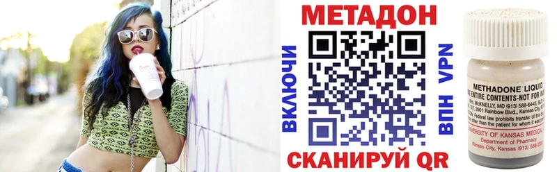 МЕТАДОН methadone Катав-Ивановск